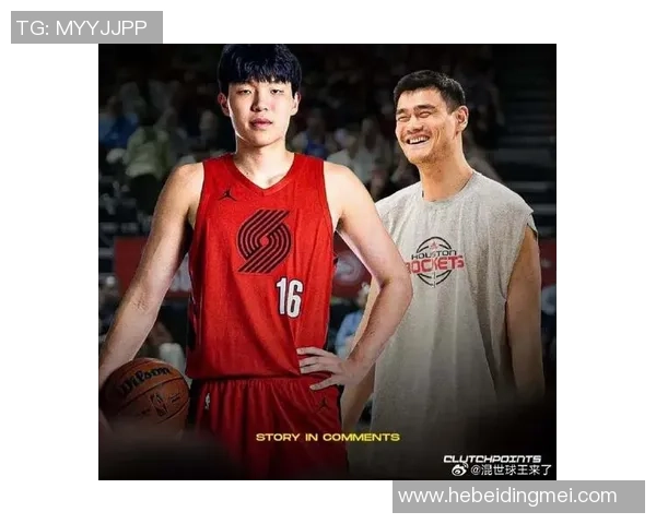 詹姆斯回忆姚明的伟大影响力与中美篮球文化的深厚联系